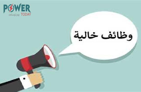 فرص عمل للعمل بالكهرباء براتب يصل الي 13 ألف جنيه